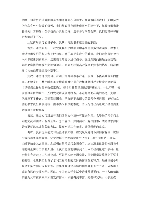 有关工程类实习报告合集7篇.docx