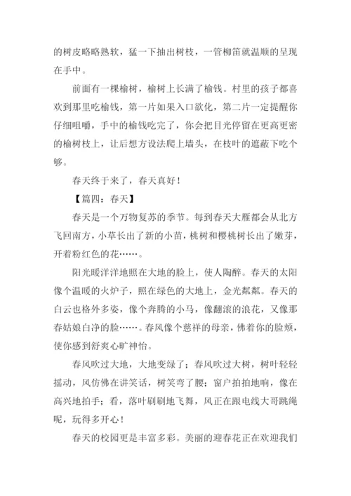三年级作文0.docx