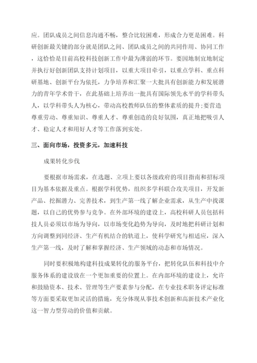 关于高等教育的论文发表.docx
