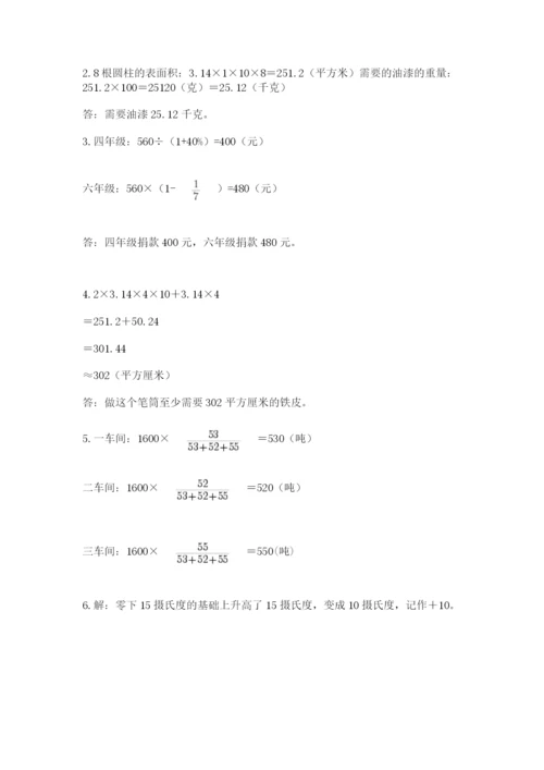 保山地区小升初数学测试卷完美版.docx