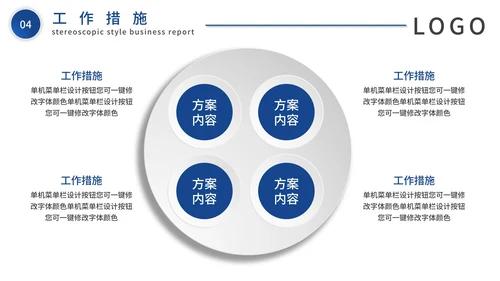 蓝色大气微粒体岗位竞聘个人介绍PPT模板