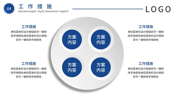 蓝色大气微粒体岗位竞聘个人介绍PPT模板