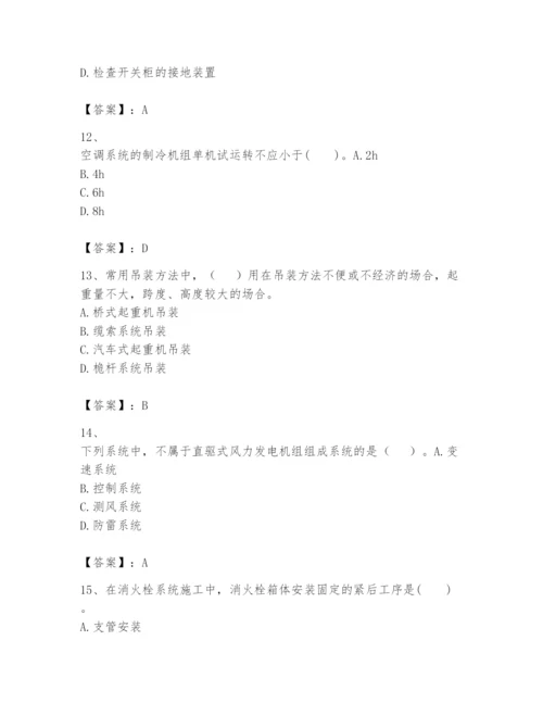 2024年一级建造师之一建机电工程实务题库带答案（综合题）.docx