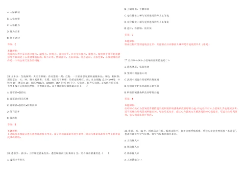 2022年11月2022广西中医药大学附属瑞康医院护理人员招聘42人上岸参考题库答案详解