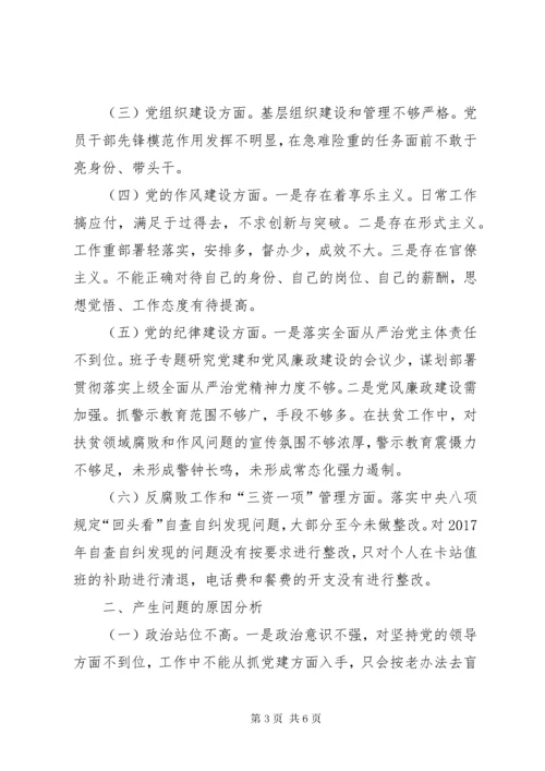 6县委第一巡察组巡察反馈意见整改专题民主生活会个人对照检查材料.docx
