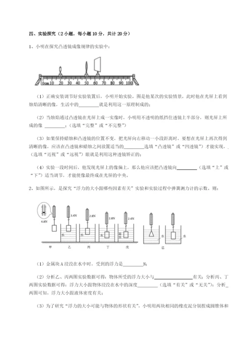 滚动提升练习内蒙古翁牛特旗乌丹第一中学物理八年级下册期末考试定向测评试题（解析卷）.docx