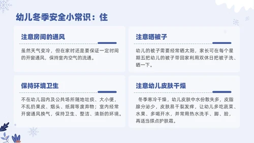 小清新卡通幼儿园冬天主题班会PPT模板