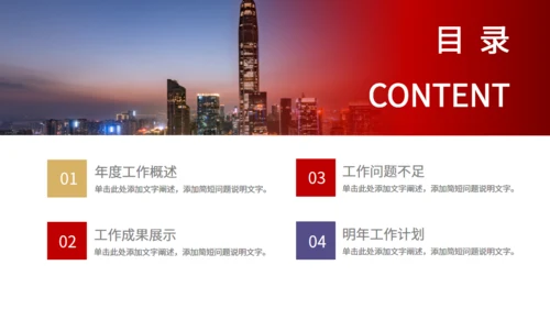 金融业工作总结汇报通用PPT模板