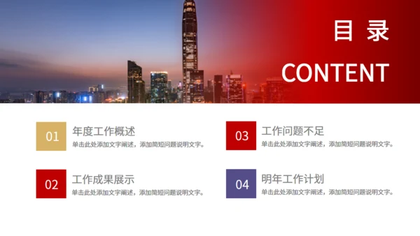 金融业工作总结汇报通用PPT模板