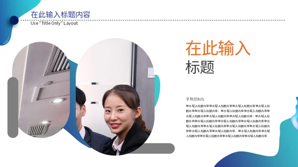 企业宣传工作总结汇报通用PPT模板