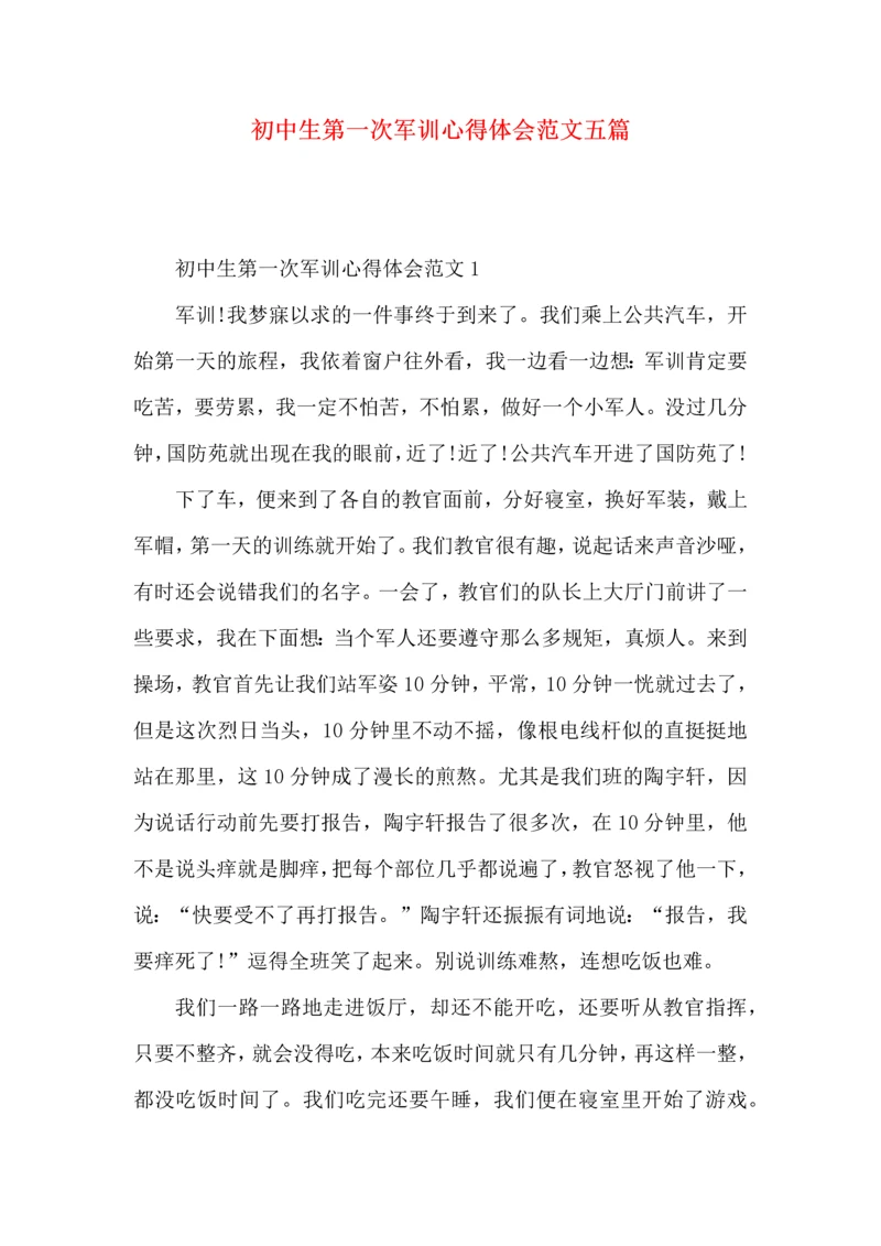 初中生第一次军训心得体会范文五篇.docx