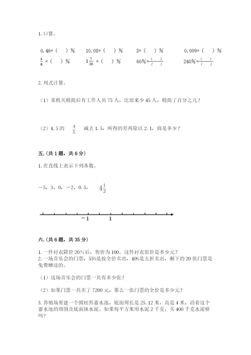 河南省【小升初】2023年小升初数学试卷汇编.docx