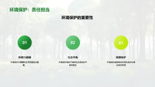 3D风其他行业教学课件PPT模板