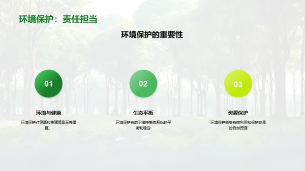 3D风其他行业教学课件PPT模板