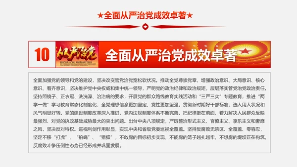 新时代新征程十九大报告解读PPT模板