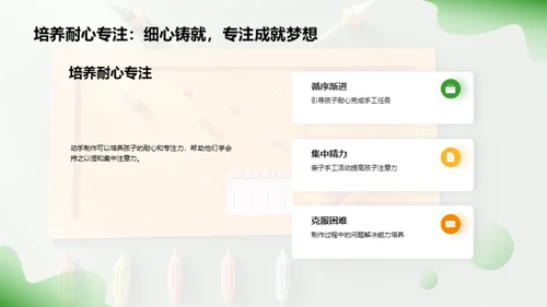 亲子共创，成长无限