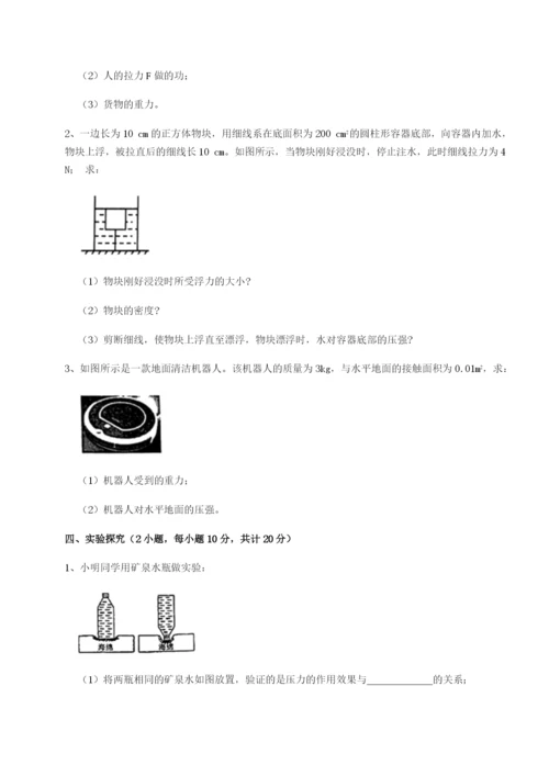 四川内江市第六中学物理八年级下册期末考试定向测试试题（详解）.docx