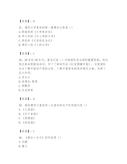 2024年国家电网招聘之文学哲学类题库【必刷】.docx