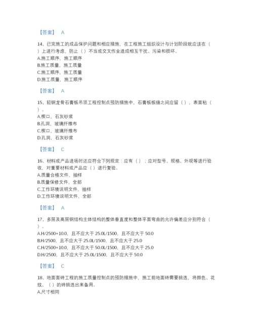 2022年浙江省质量员之装饰质量专业管理实务高分提分题库（名师系列）.docx