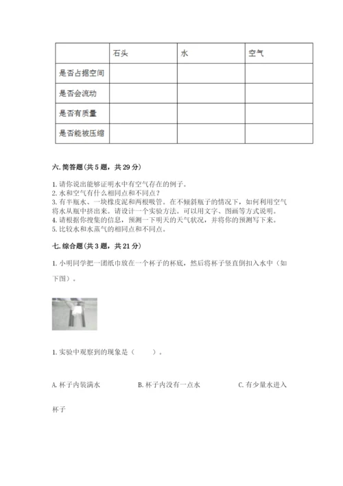 教科版三年级上册科学期末测试卷精品（b卷）.docx