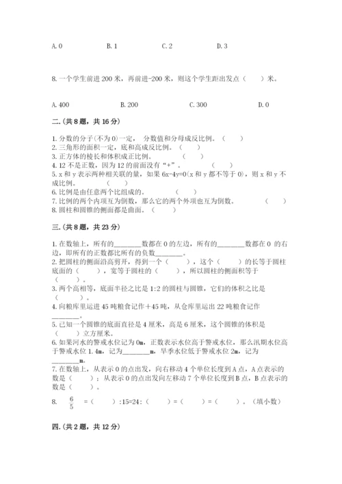 海南省【小升初】2023年小升初数学试卷（典型题）.docx