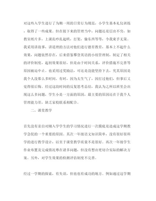 精编班主任年度述职报告范文3篇.docx