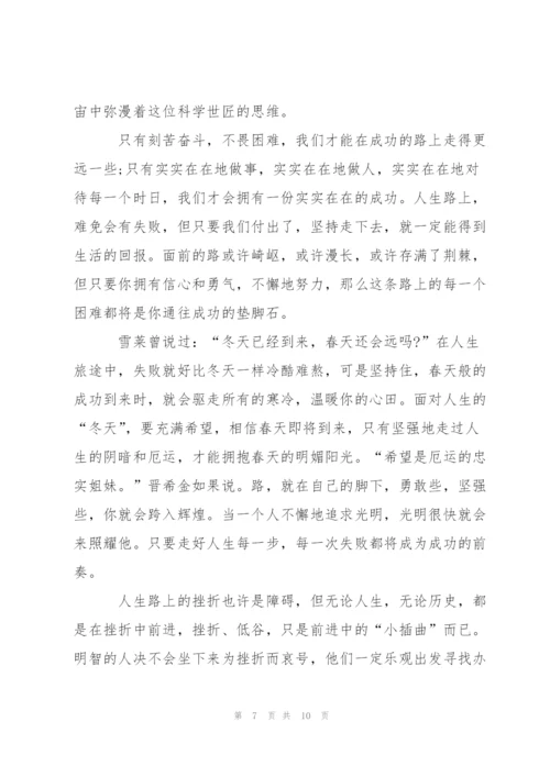 走好人生每一步高二作文5篇.docx