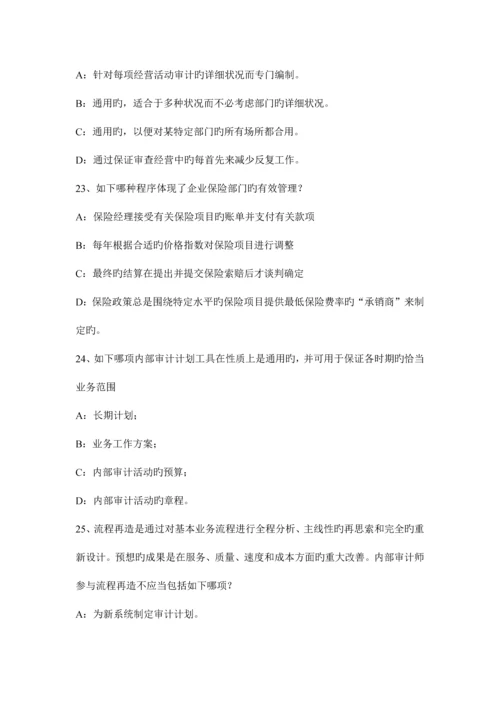 2023年上半年重庆省注册会计师考试审计与集团财务报表审计有关的概念考试试卷.docx
