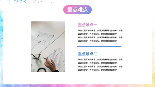 简约彩色水彩课堂教学课件PPT模板
