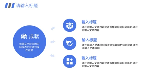 高效团队建设员工企业文化培训通用PPT模板