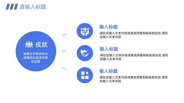 高效团队建设员工企业文化培训通用PPT模板