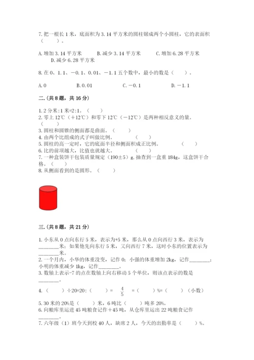 河南省【小升初】2023年小升初数学试卷及答案【夺冠系列】.docx