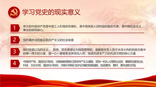 红色大气党建党支部年终工作总结PPT