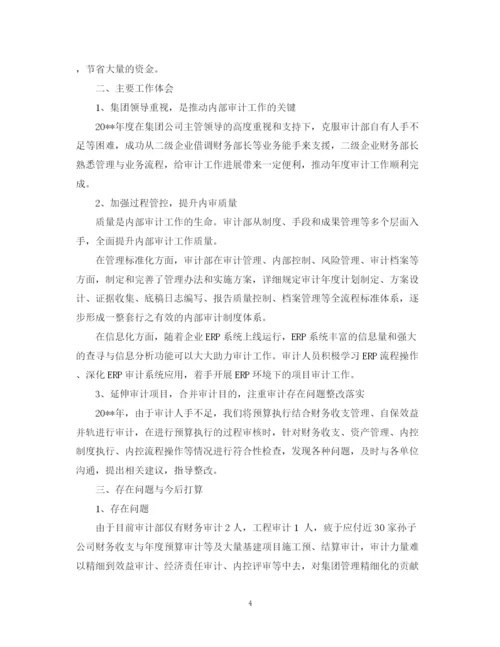 精编之公司审计个人工作总结范文.docx