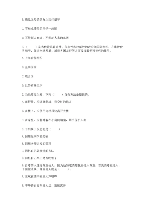 部编版六年级下册道德与法治期末测试卷附参考答案（轻巧夺冠）.docx