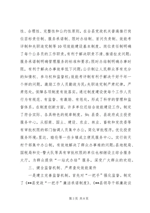 全国纪检监察会议交流材料 (2).docx