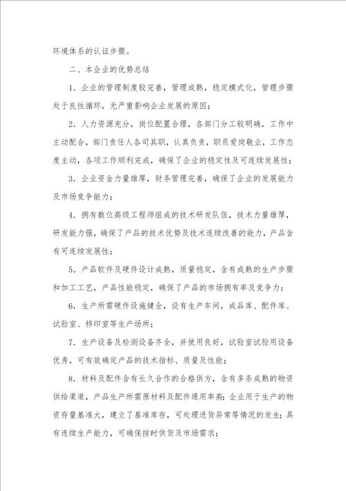 2021年新职员学习总结汇报 1