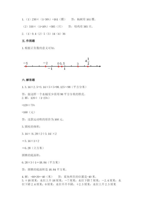 临海市六年级下册数学期末测试卷（考点梳理）.docx