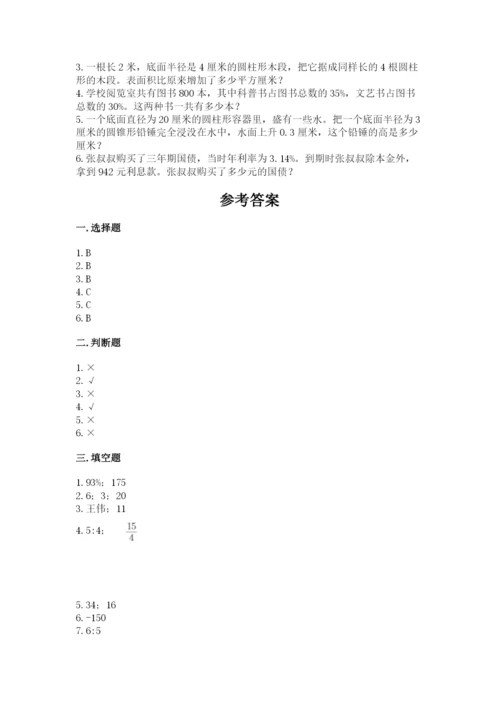 池州市小升初数学测试卷及参考答案一套.docx