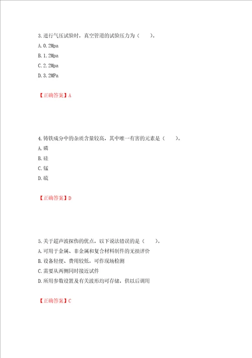 造价工程师安装工程技术与计量考试试题模拟卷及答案第70套