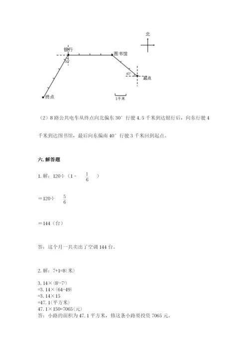 2022六年级上册数学期末考试试卷附答案【完整版】.docx