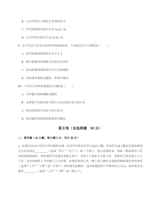 滚动提升练习内蒙古赤峰二中物理八年级下册期末考试专题测试试卷（附答案详解）.docx