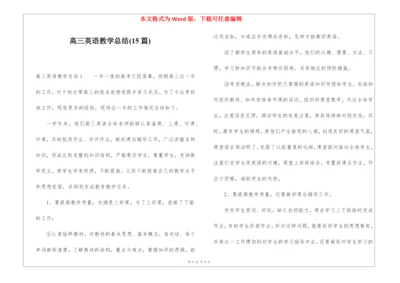 高三英语教学总结(15篇).docx