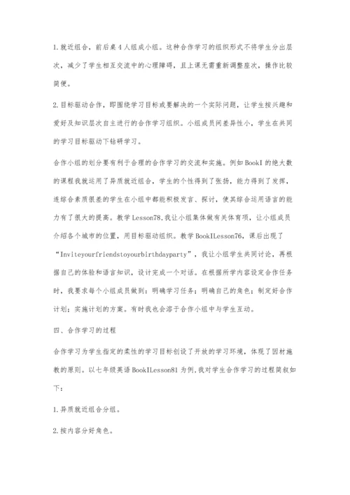 英语教学在合作学习中的运用点滴.docx