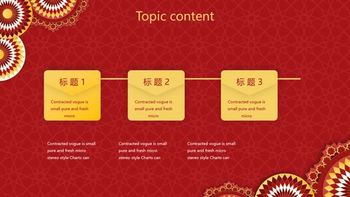 红色传统喜庆工作总结汇报动态PPT