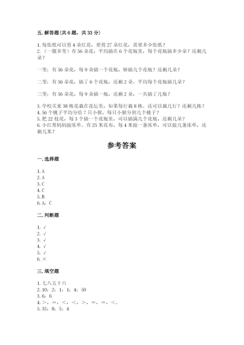 北师大版二年级上册数学期末测试卷可打印.docx