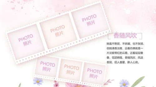 感恩母亲节母爱妈妈动态PPT模板