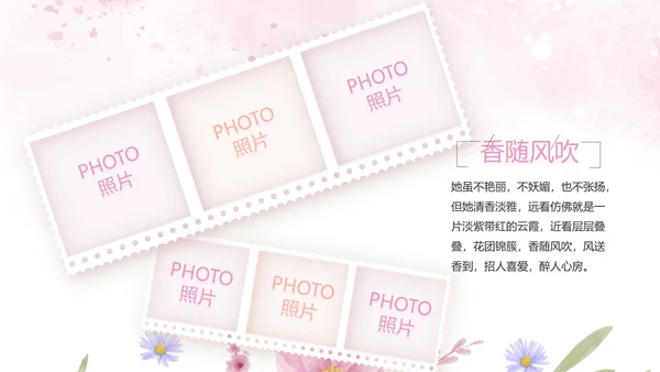 感恩母亲节母爱妈妈动态PPT模板