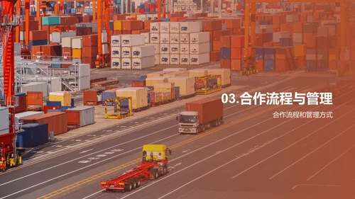 红色商务现代供应链合作计划商业计划书PPT模板