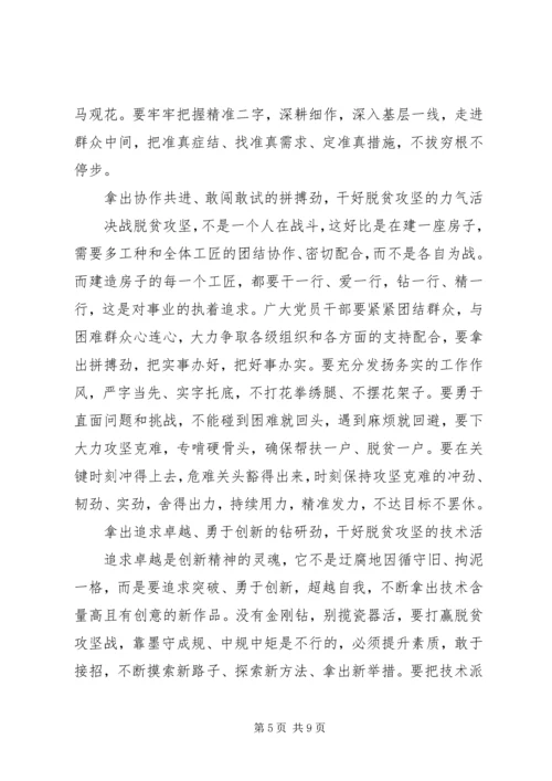 组织收看青年大学习第十季第四期观后感5篇.docx